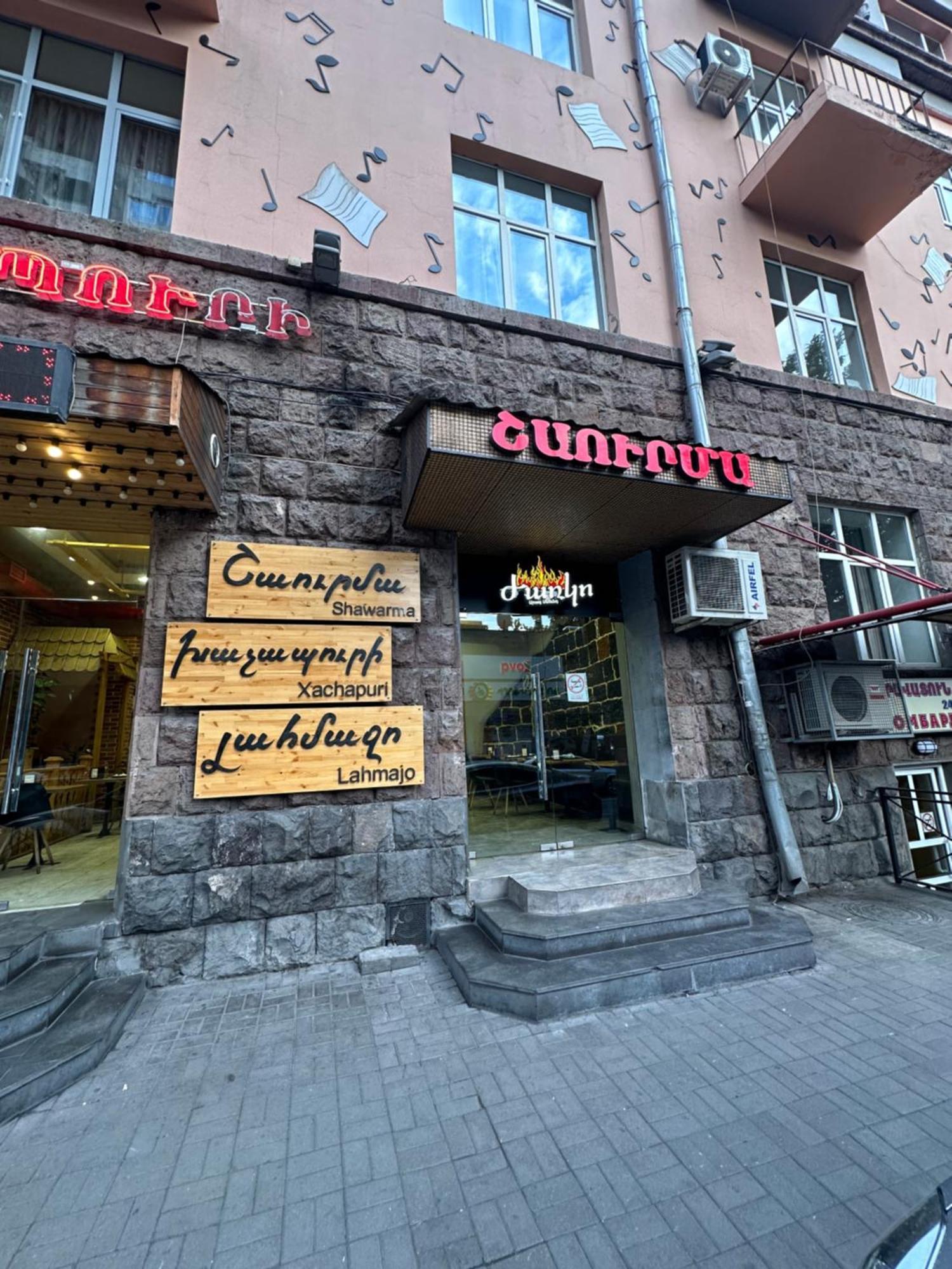 Comfortable Apartment In Center 예레반 외부 사진